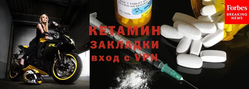 КЕТАМИН ketamine  Кукмор 